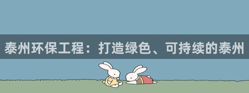 彩名堂一直不出结果怎么回事呢：泰州环