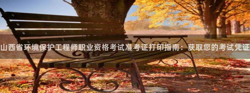 彩名堂5.0版计划怎么用不了：山西省