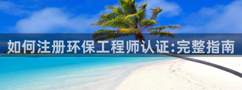 彩名堂免费计划官网购彩计划：如何注册