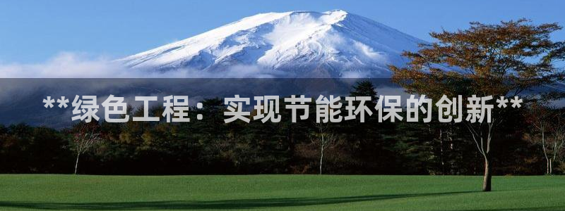 彩名堂安卓客户端官网下载：**绿色工