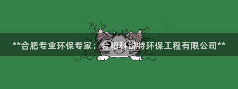 彩名堂使用方法和用量：**合肥专业环