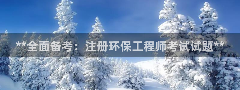 彩名堂客户端是永久免费吗安全吗知乎：