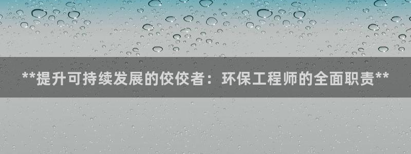 最新彩名堂计划：**提升可持续发展的