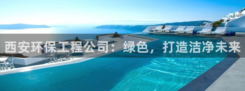彩名堂客户端是永久免费吗安全吗：西安