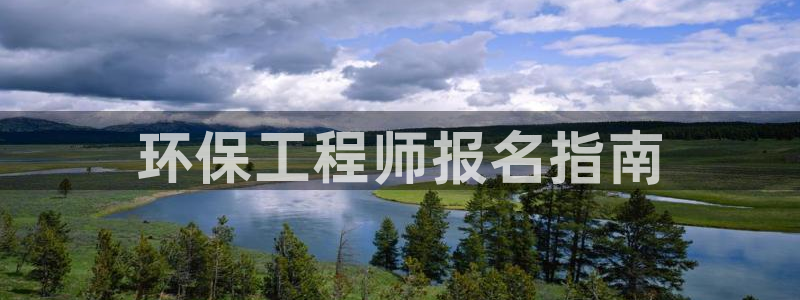 彩名堂5.0版计划怎么用不了：环保工