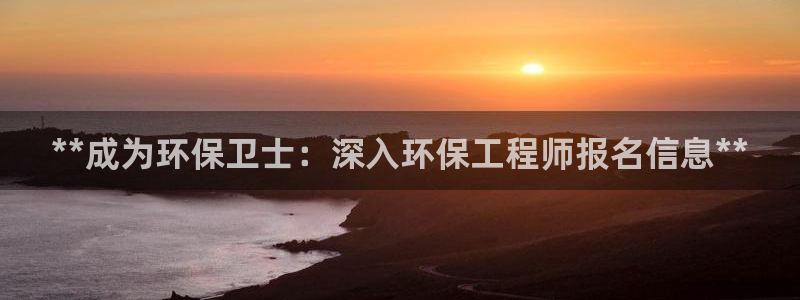 彩名堂975新版本：**成为环保卫士
