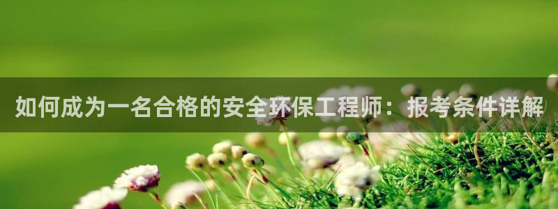 彩名堂手机客户端官网：如何成为一名合