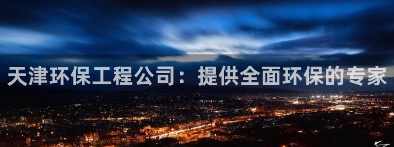 彩名堂怎么跟计划才不连挂在一起：天津