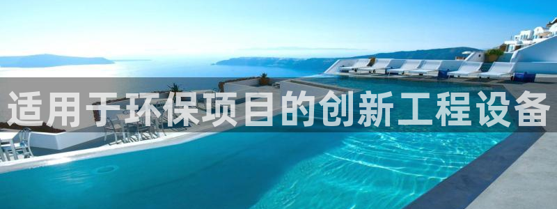 彩名堂免费计划使用方法：适用于环保项