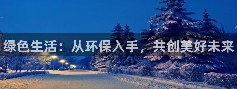 彩名堂免费计划官网怎么进不去了呢：绿