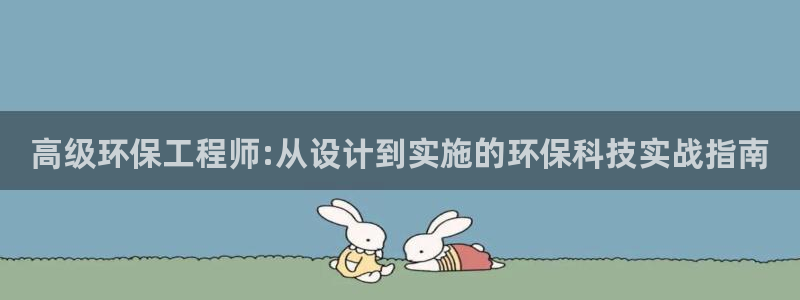 彩名堂一直不出结果怎么回事：高级环保