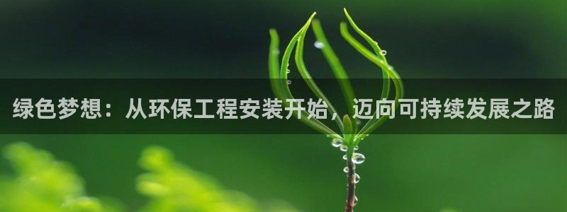 彩名堂预测软件与分析软件区别：绿色梦