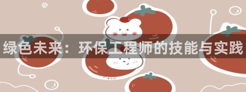 彩名堂一直不出结果怎么回事：绿色未来