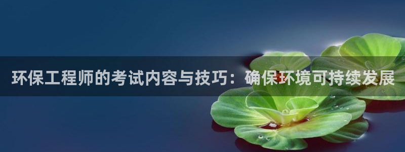 彩名堂客户端是永久免费吗安全吗：环保