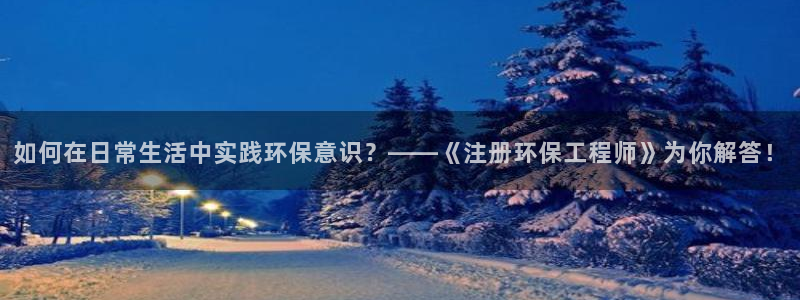 如何进入彩名堂官网更新：如何在日常生