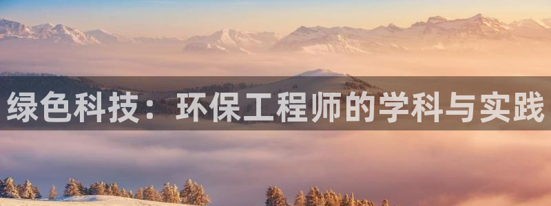 彩名堂怎么跟计划才不连挂：绿色科技：