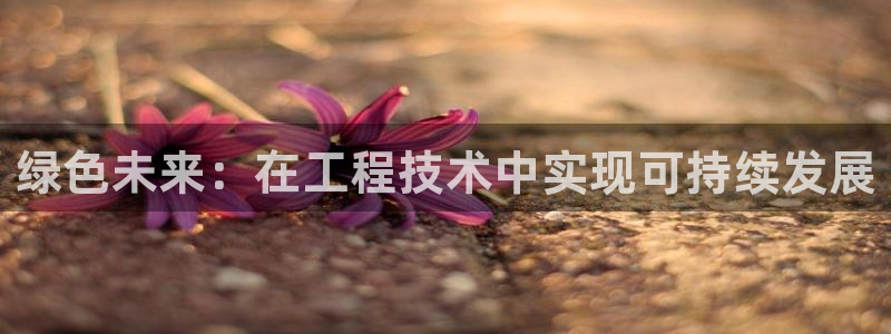 彩名堂免费计划使用方法是什么：绿色未