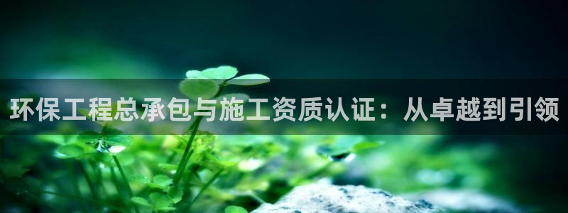 彩名堂客户端是永久免费吗安全吗：环保