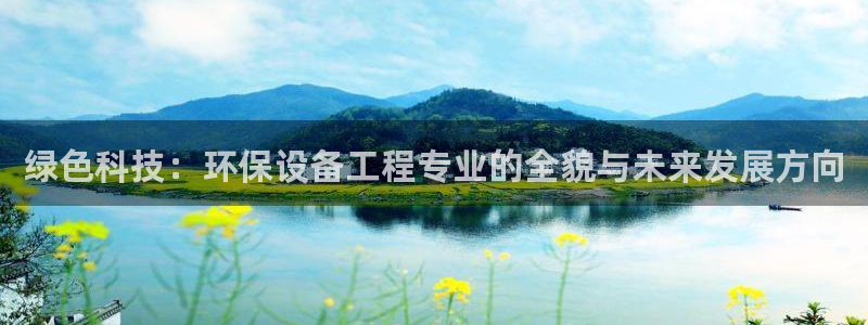 彩名堂怎么不能用了：绿色科技：环保设