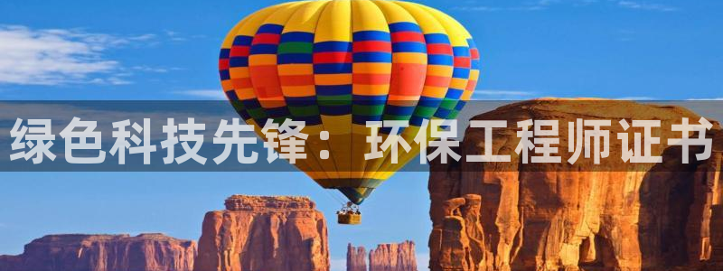 彩名堂还可以用吗：绿色科技先锋：环保