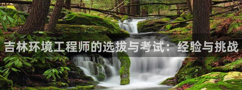 彩名堂一直不出结果怎么回事儿：吉林环